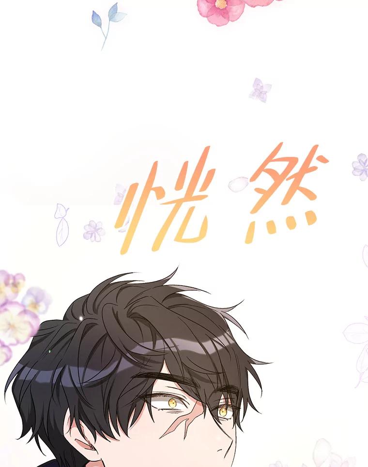 《第二次走向红毯》39.盘问犯人 第110页