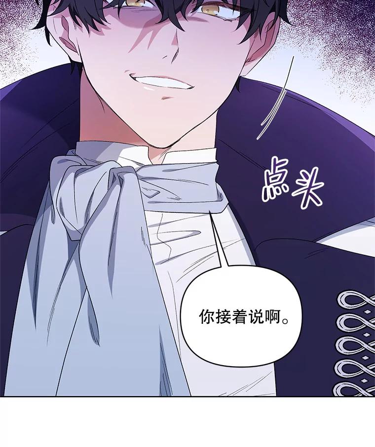 《第二次走向红毯》39.盘问犯人 第30页