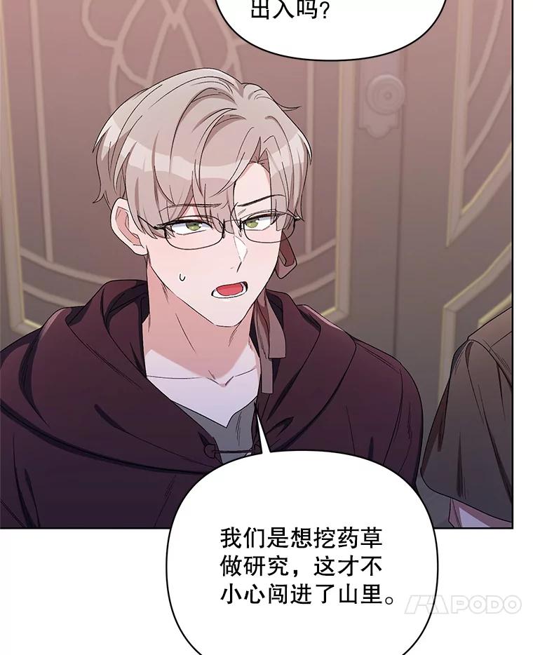 《第二次走向红毯》39.盘问犯人 第7页