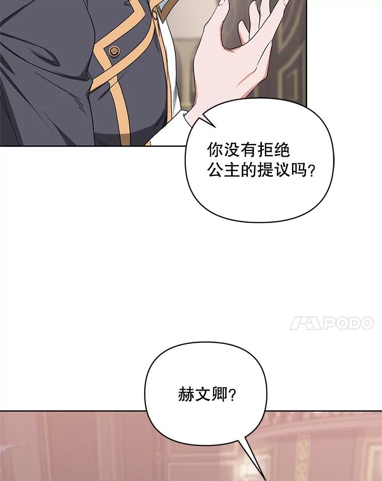 《第二次走向红毯》39.盘问犯人 第116页