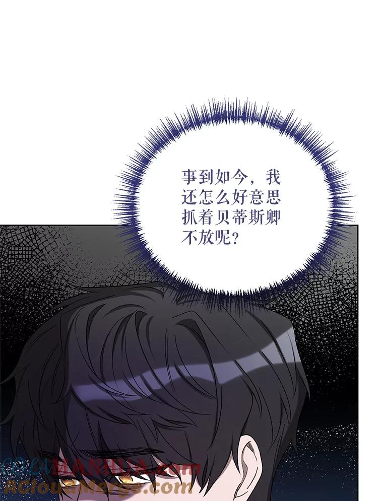《第二次走向红毯》39.盘问犯人 第101页