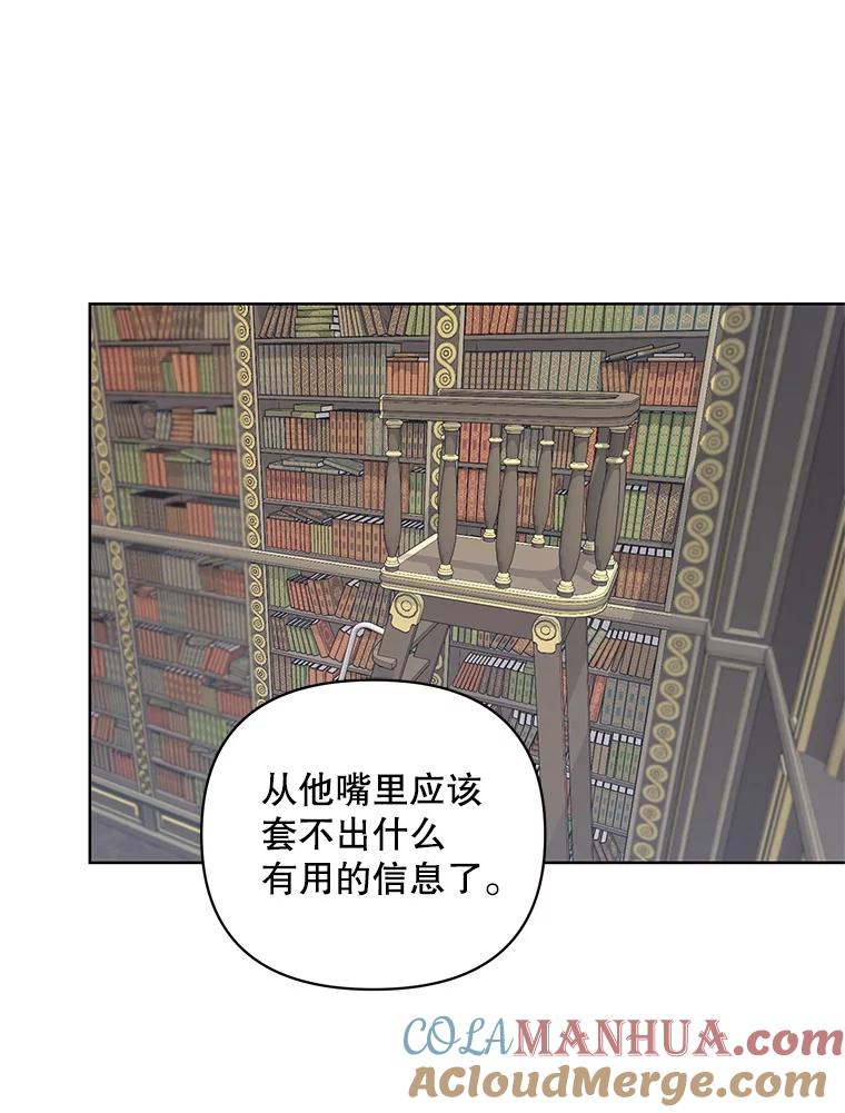 《第二次走向红毯》39.盘问犯人 第61页