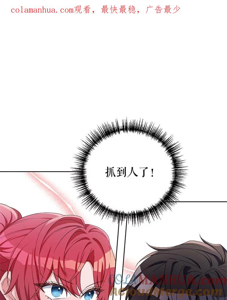《第二次走向红毯》39.盘问犯人 第1页