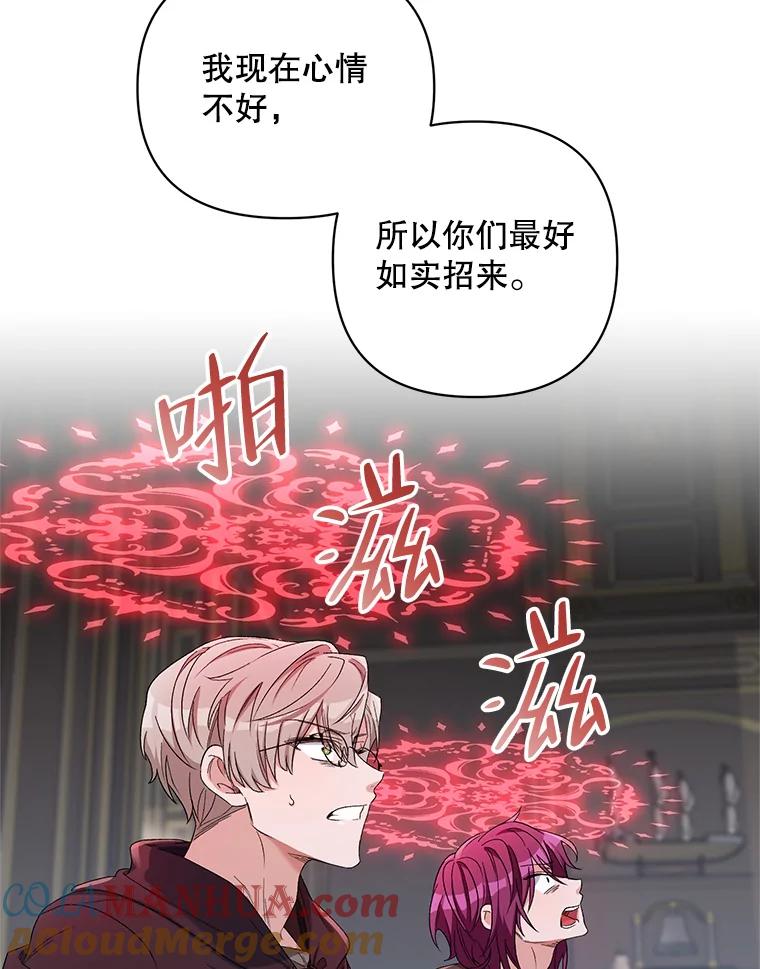 《第二次走向红毯》39.盘问犯人 第17页