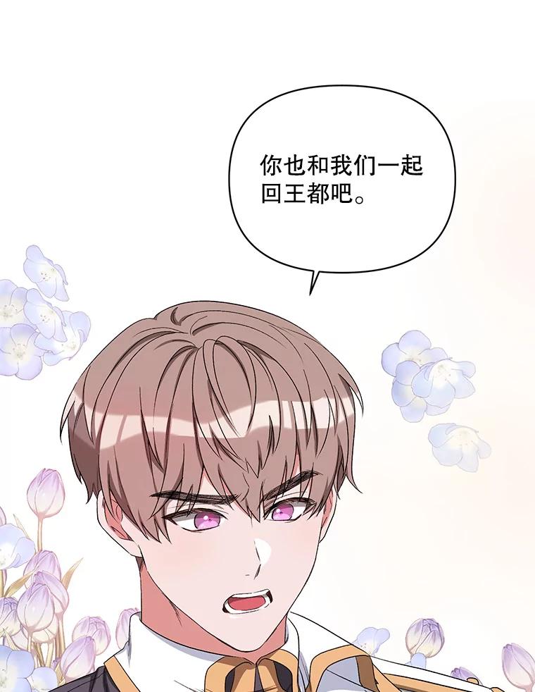 《第二次走向红毯》39.盘问犯人 第80页