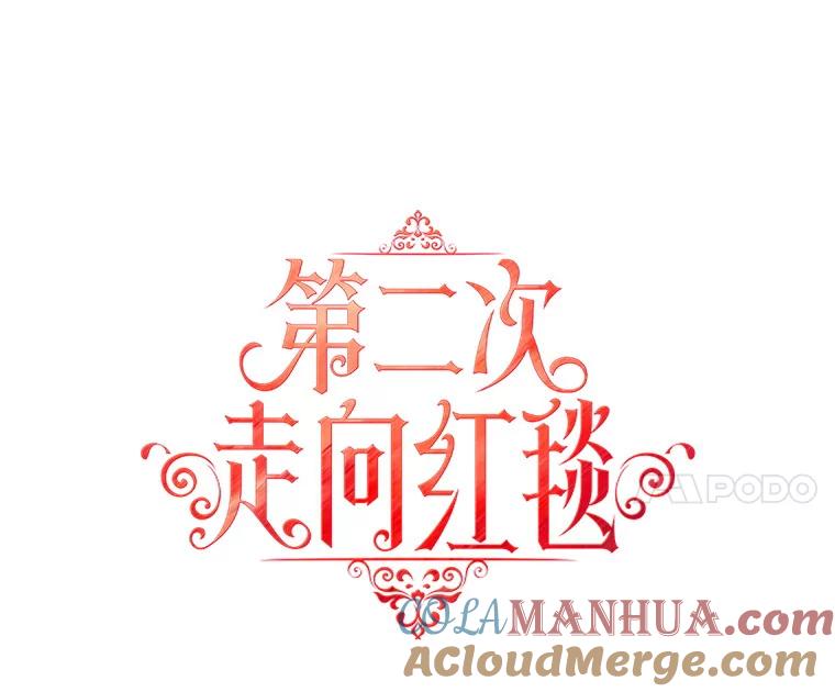 《第二次走向红毯》39.盘问犯人 第21页