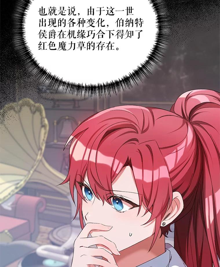 《第二次走向红毯》39.盘问犯人 第51页