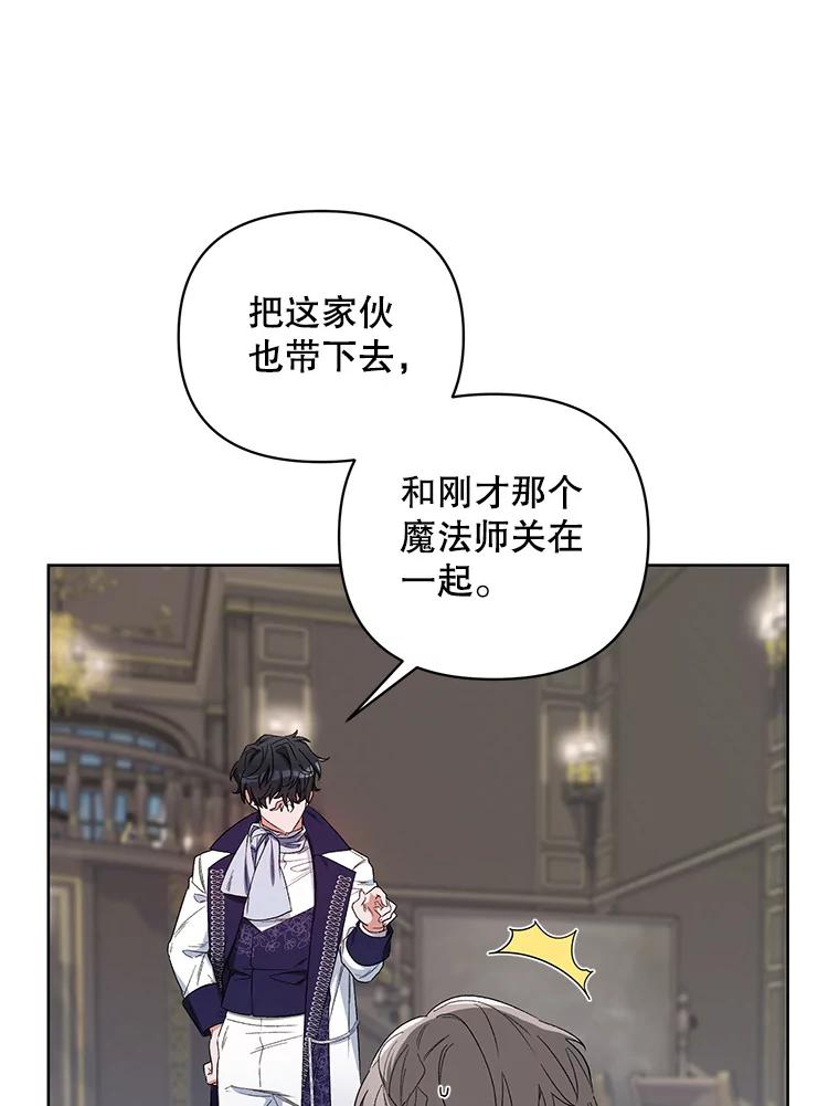 《第二次走向红毯》39.盘问犯人 第62页