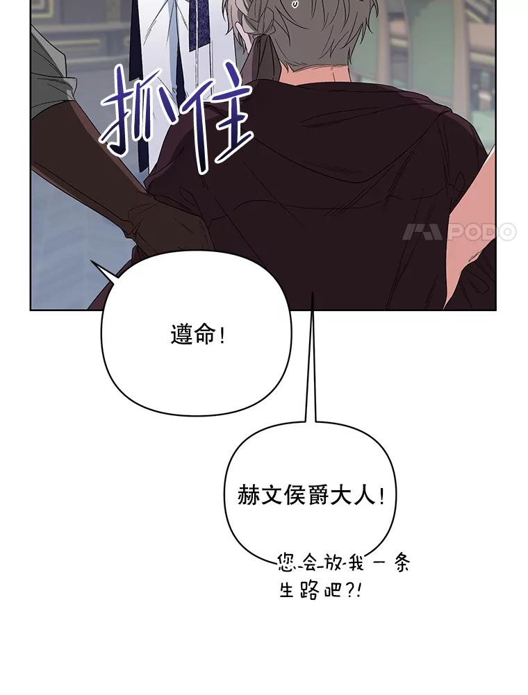 《第二次走向红毯》39.盘问犯人 第63页