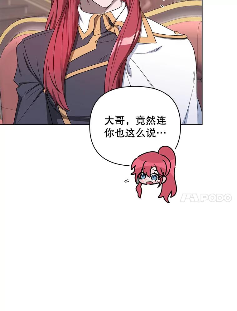 《第二次走向红毯》39.盘问犯人 第96页
