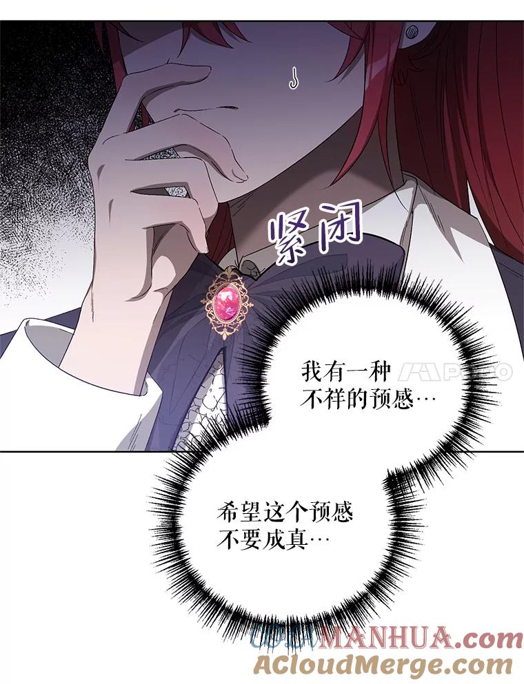 《第二次走向红毯》39.盘问犯人 第53页