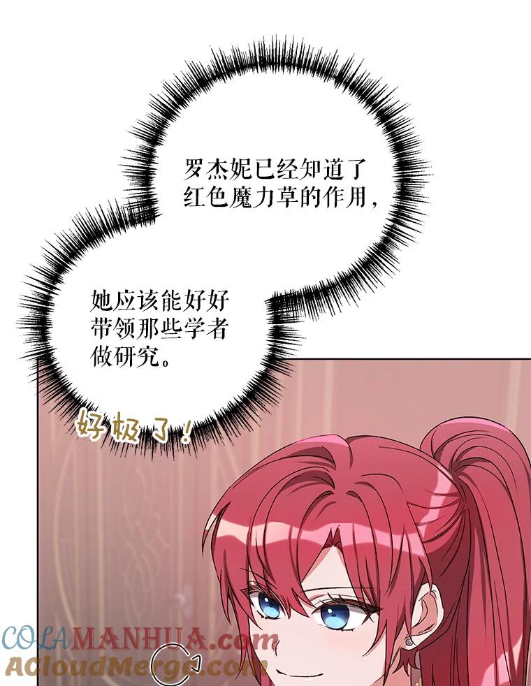 《第二次走向红毯》39.盘问犯人 第77页