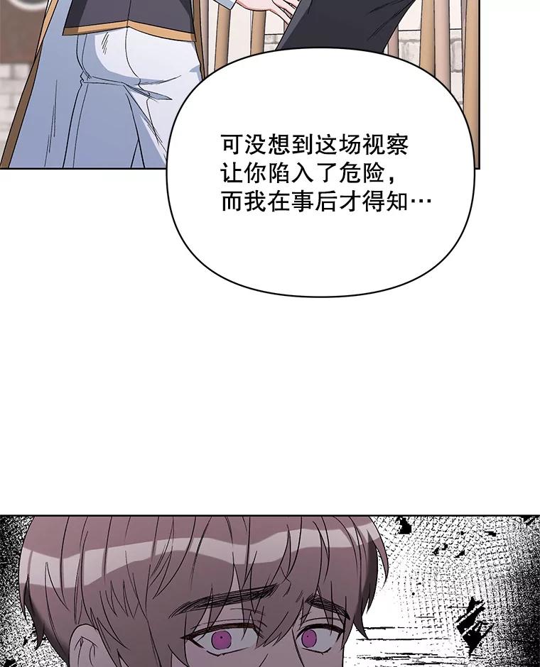 《第二次走向红毯》39.盘问犯人 第87页