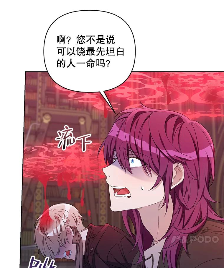 《第二次走向红毯》39.盘问犯人 第28页