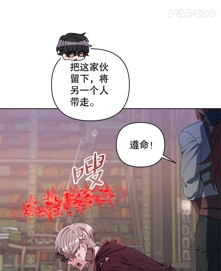 《第二次走向红毯》39.盘问犯人 第36页