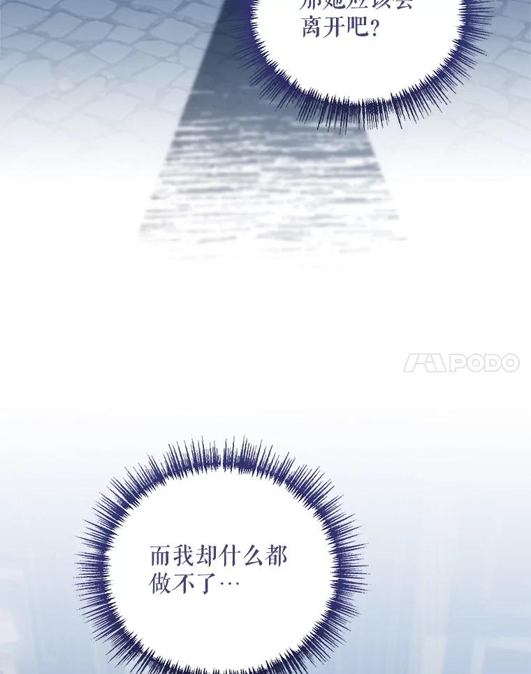 《第二次走向红毯》39.盘问犯人 第106页