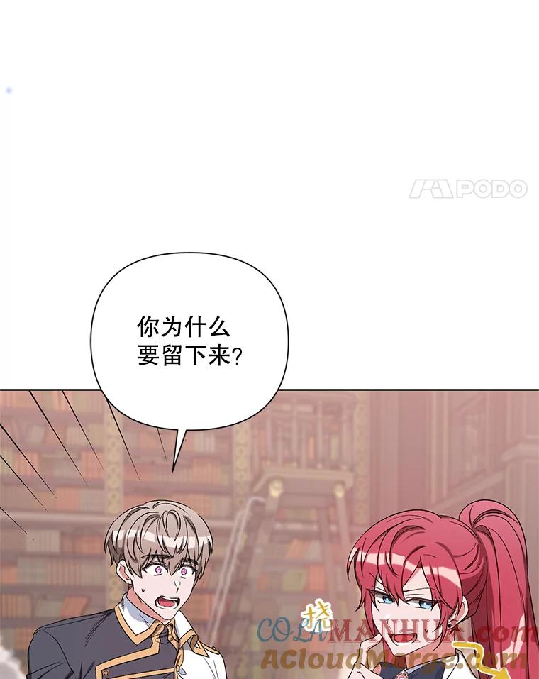 《第二次走向红毯》39.盘问犯人 第113页