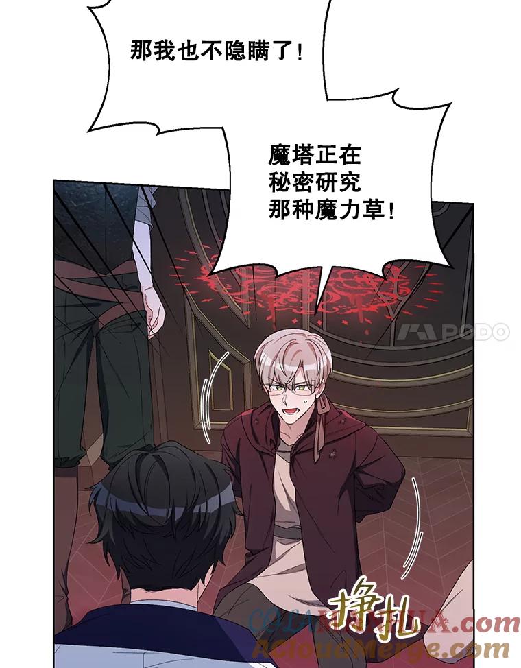 《第二次走向红毯》39.盘问犯人 第25页