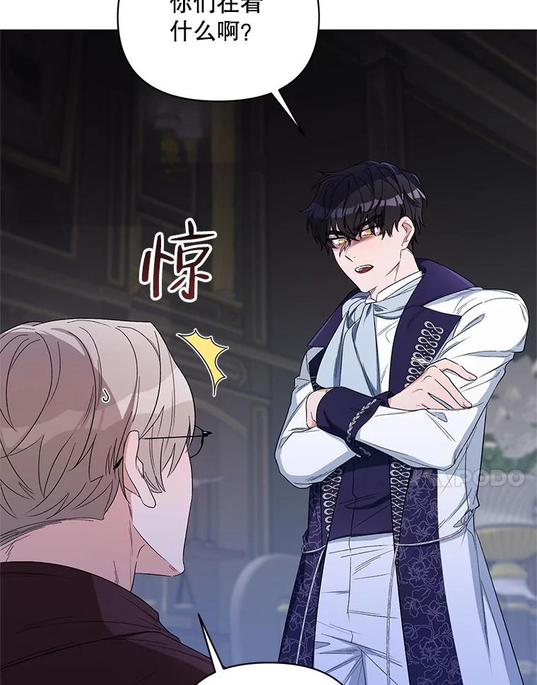 《第二次走向红毯》39.盘问犯人 第14页