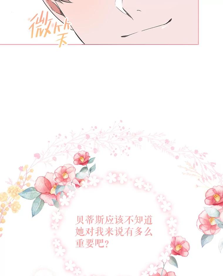《第二次走向红毯》39.盘问犯人 第91页