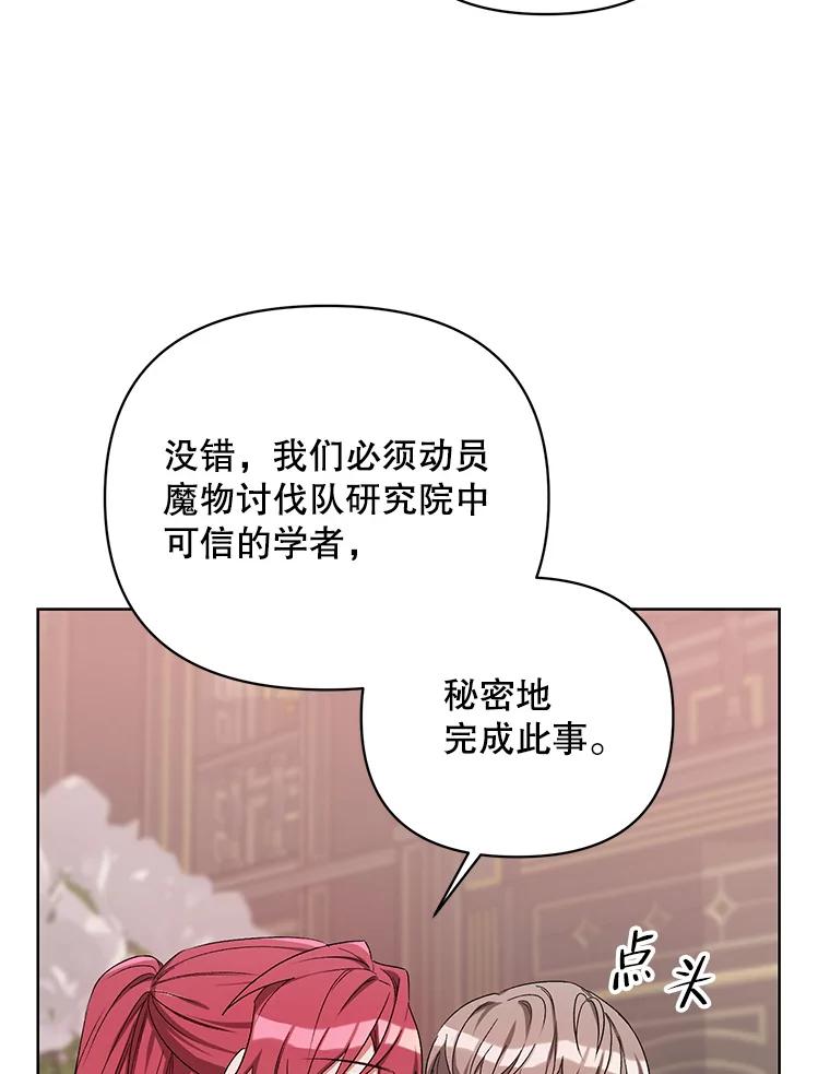 《第二次走向红毯》39.盘问犯人 第75页