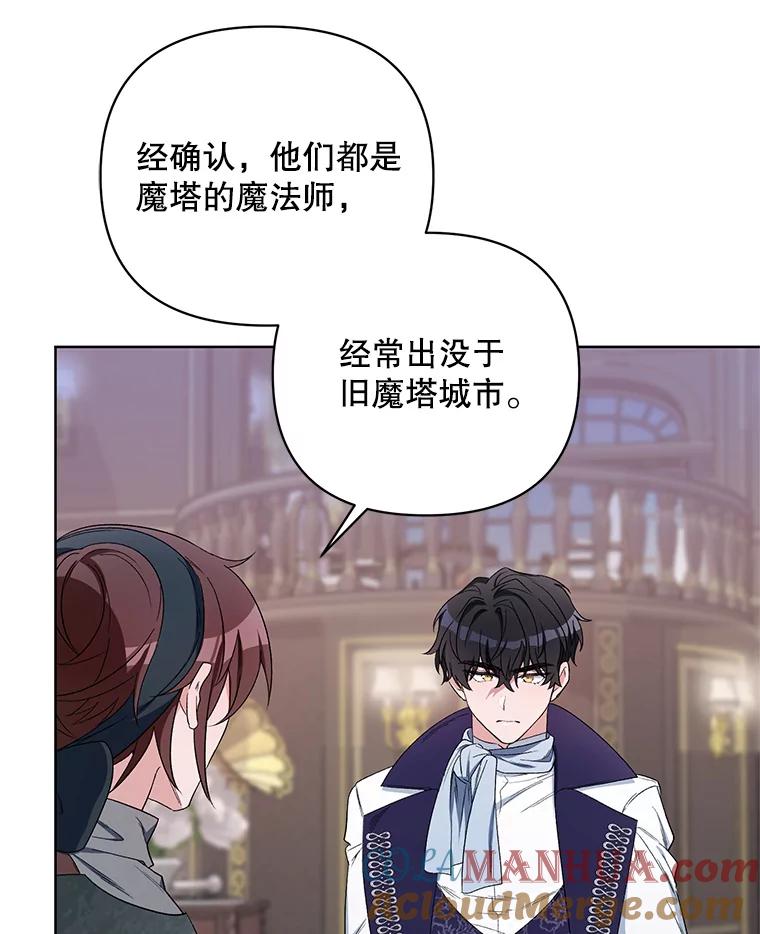 《第二次走向红毯》39.盘问犯人 第5页