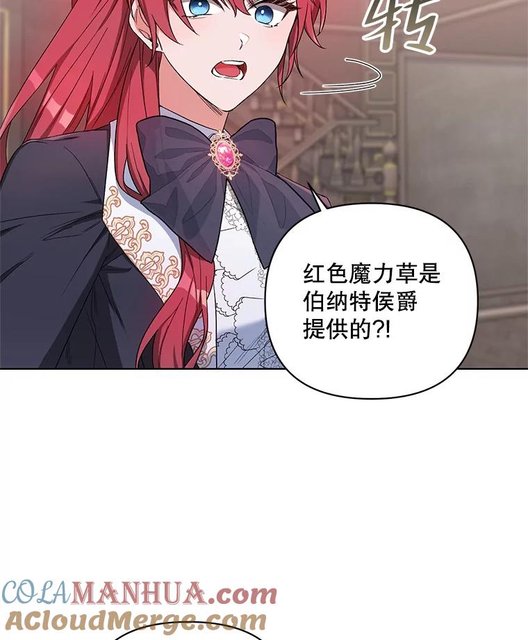 《第二次走向红毯》39.盘问犯人 第45页
