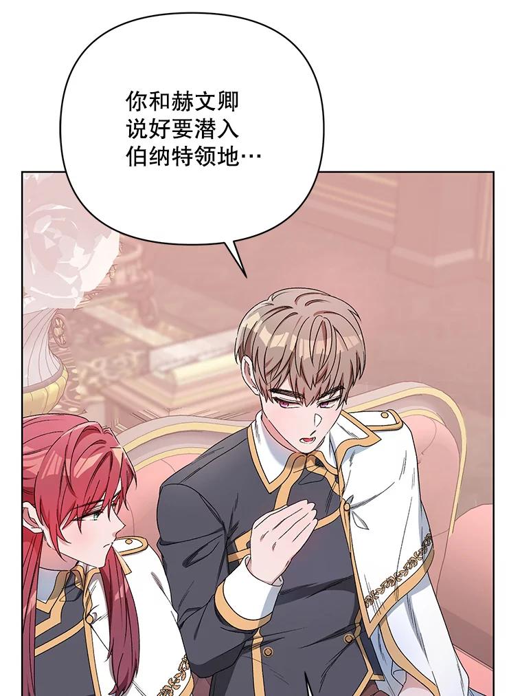 《第二次走向红毯》40.真面目 第60页