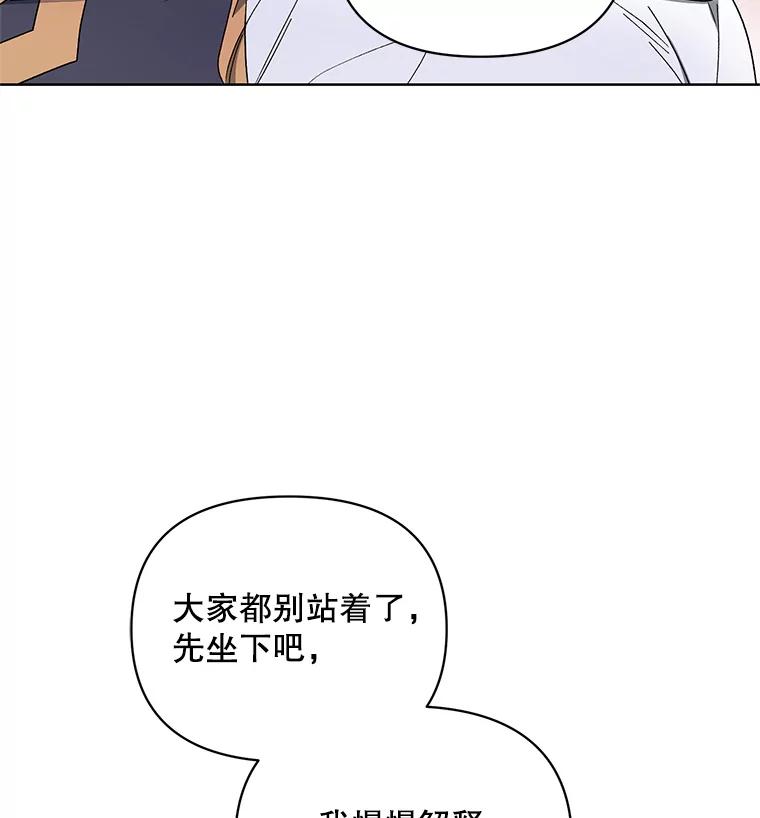 《第二次走向红毯》40.真面目 第27页
