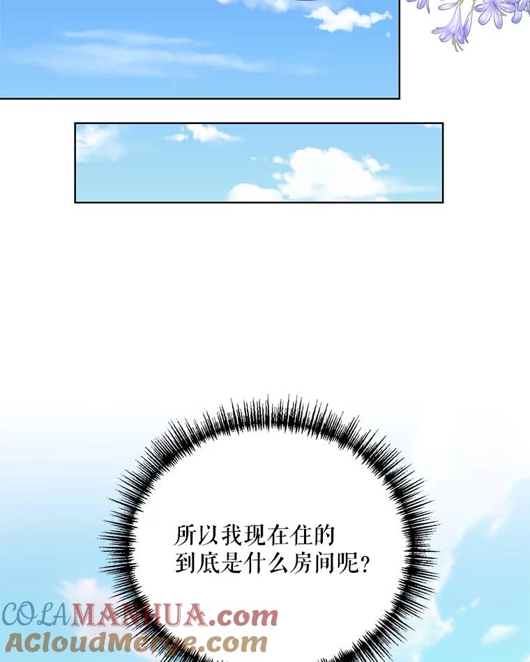 《第二次走向红毯》40.真面目 第89页