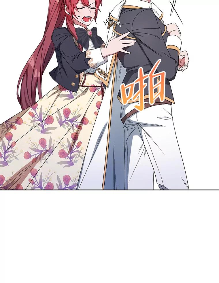 《第二次走向红毯》40.真面目 第99页