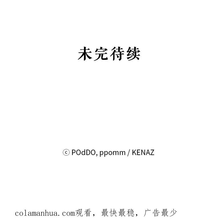 《第二次走向红毯》40.真面目 第118页