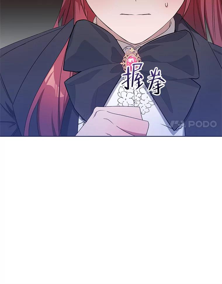 《第二次走向红毯》40.真面目 第59页
