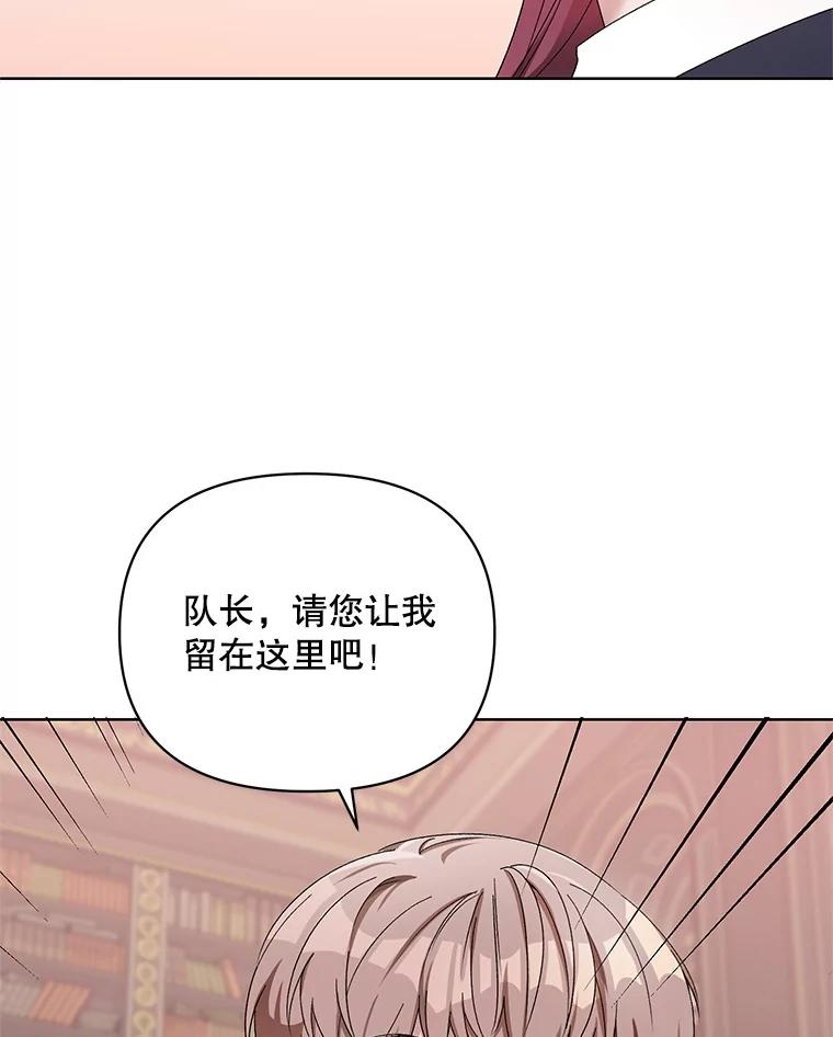 《第二次走向红毯》40.真面目 第70页