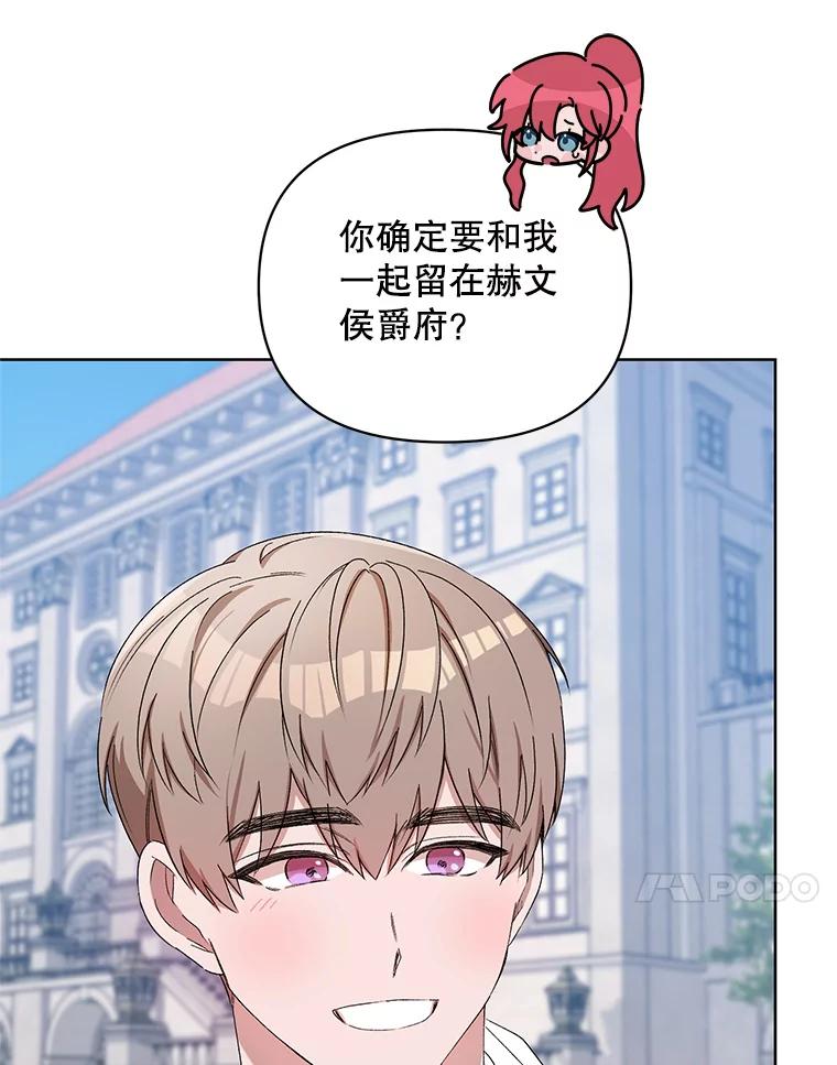 《第二次走向红毯》40.真面目 第35页