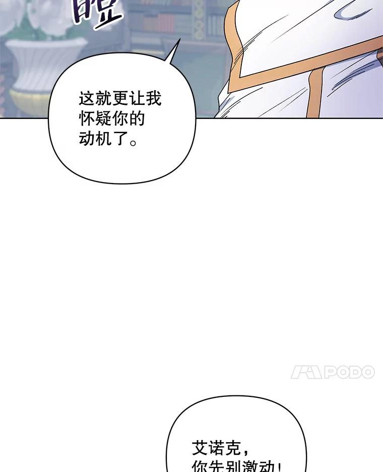 《第二次走向红毯》40.真面目 第20页