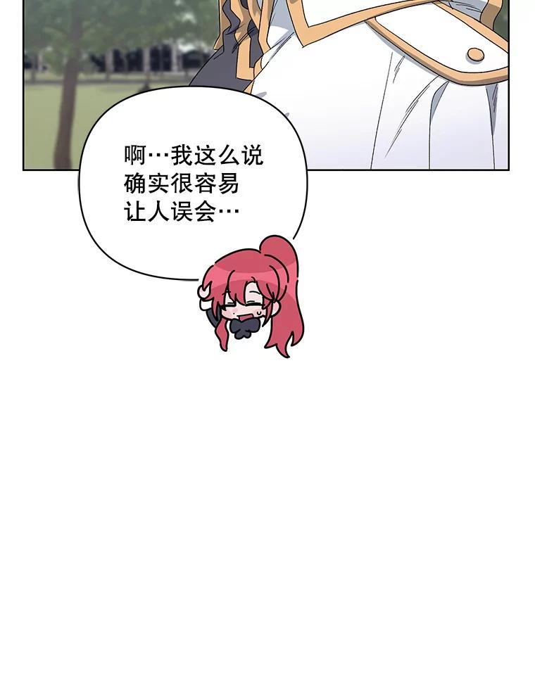 《第二次走向红毯》40.真面目 第94页