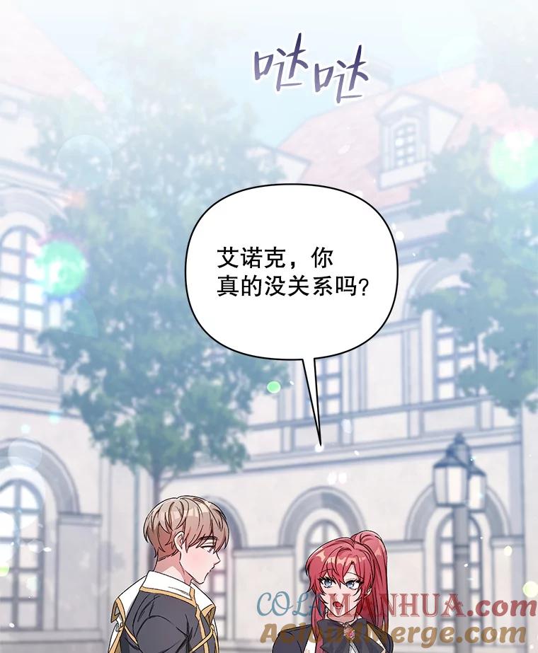 《第二次走向红毯》40.真面目 第33页
