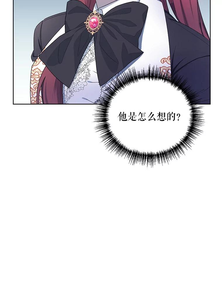 《第二次走向红毯》40.真面目 第8页