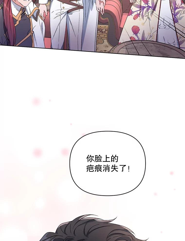 《第二次走向红毯》40.真面目 第2页
