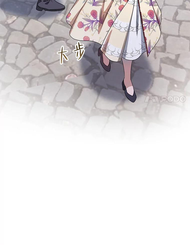《第二次走向红毯》40.真面目 第103页