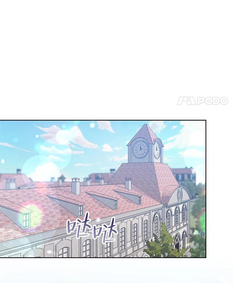 《第二次走向红毯》40.真面目 第32页
