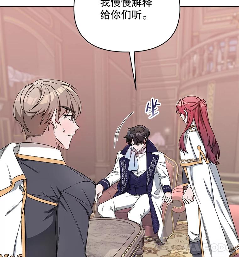 《第二次走向红毯》40.真面目 第28页