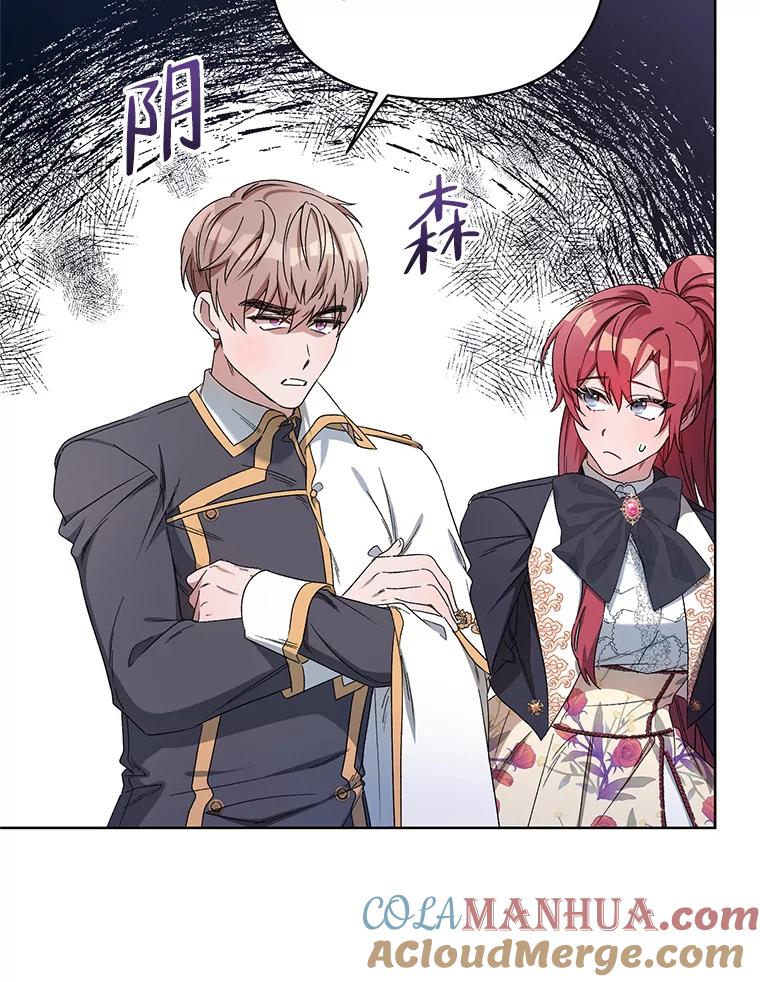 《第二次走向红毯》40.真面目 第97页