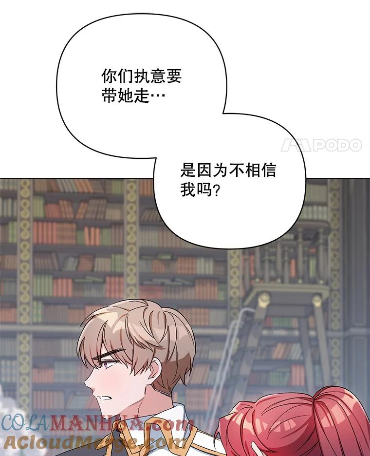 《第二次走向红毯》40.真面目 第17页