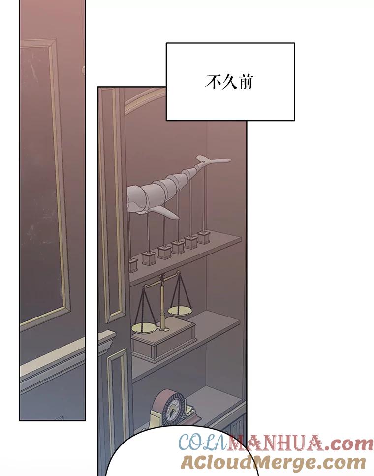 《第二次走向红毯》40.真面目 第37页