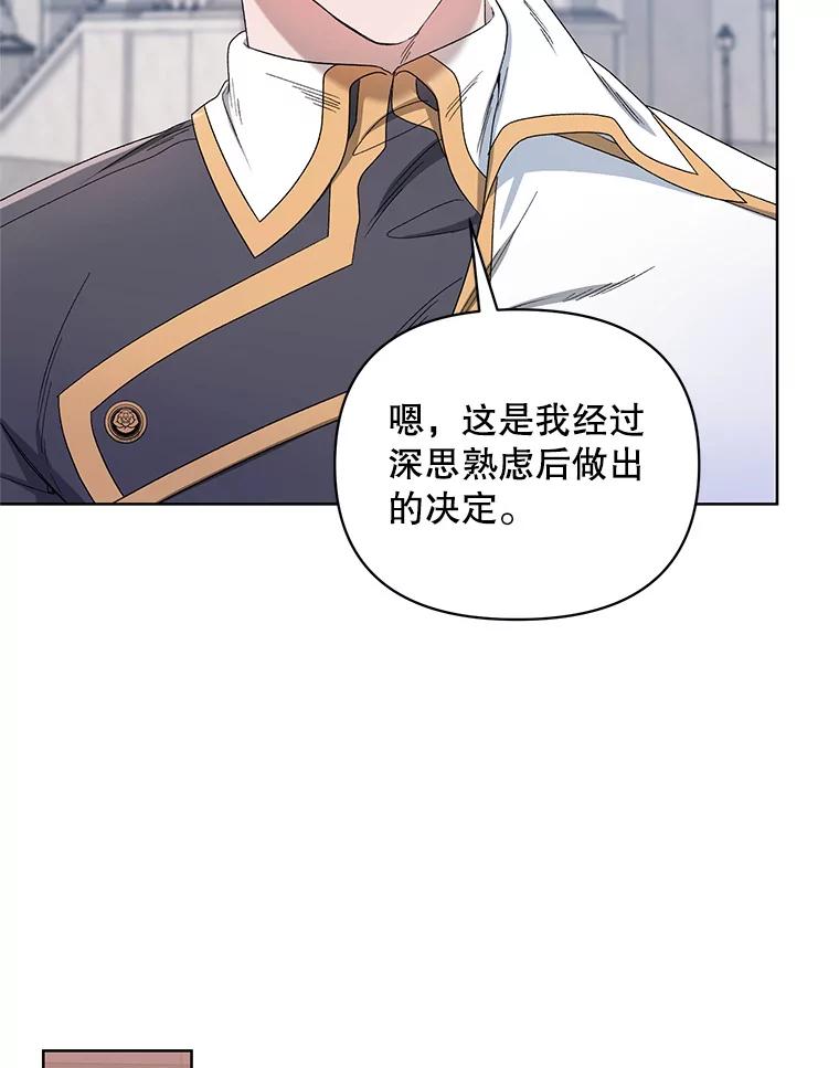 《第二次走向红毯》40.真面目 第36页