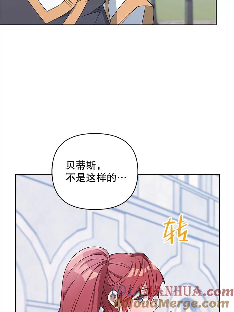 《第二次走向红毯》40.真面目 第105页