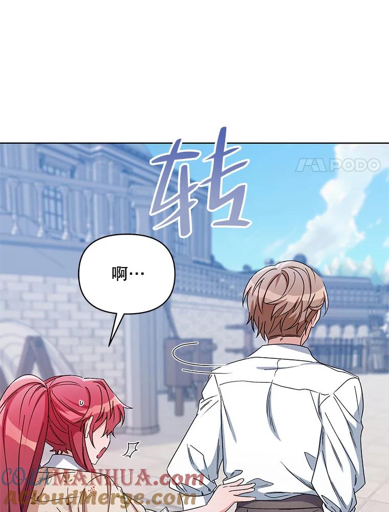 《第二次走向红毯》41.艾诺克的过去 第97页