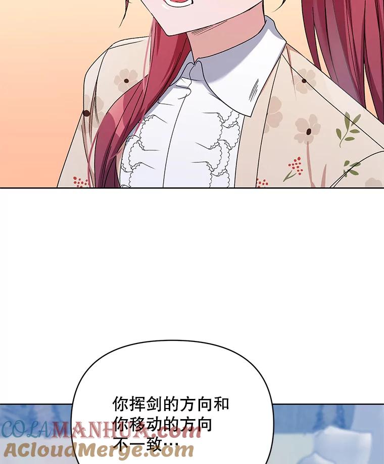 《第二次走向红毯》41.艾诺克的过去 第89页